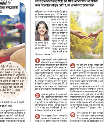 Developing Compassion: compassion has the power to heal: Hindi Article published in The Hindustan